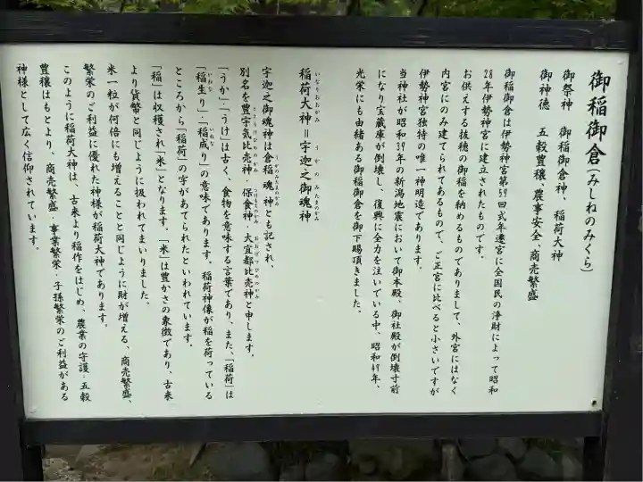 白山神社(新潟県)