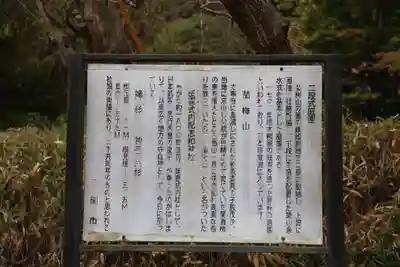 配志和神社の歴史