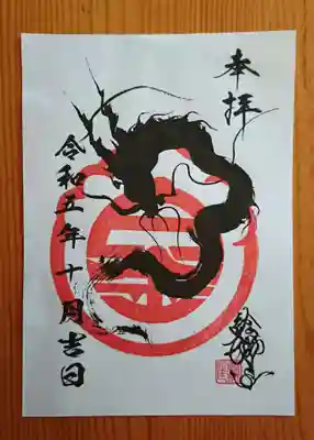 白金龍王社(愛知県)