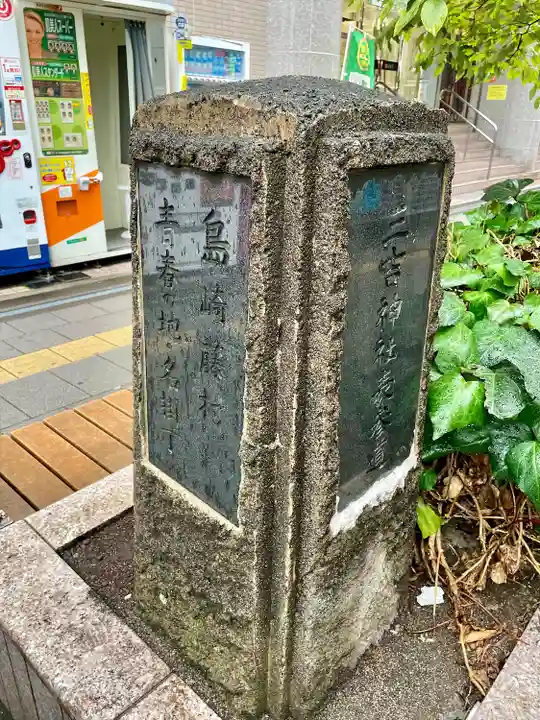鹽竃神社(宮城県)