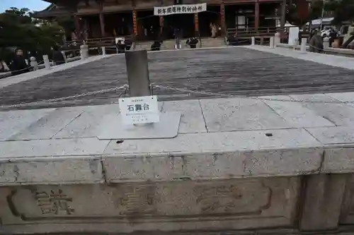 四天王寺(大阪府)