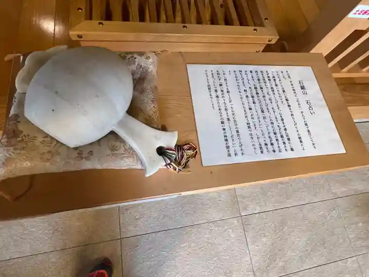 石鎚神社(関東石鎚神社)(群馬県)