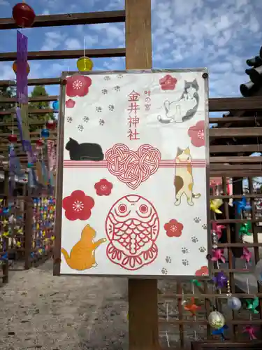 金井神社(三重県)