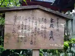 瀧尾神社（日光二荒山神社別宮）の歴史