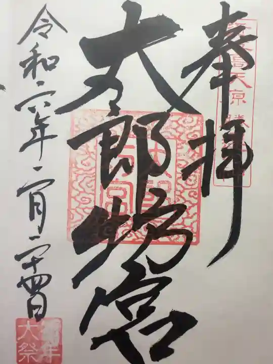 阿賀神社(滋賀県)