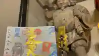 伊勢の国 四天王寺の御朱印