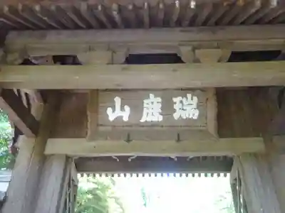 円覚寺のその他建物