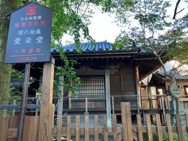 地藏院(寳蔵寺)(三重県)