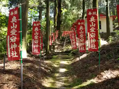 奥山愛宕神社(三重県)