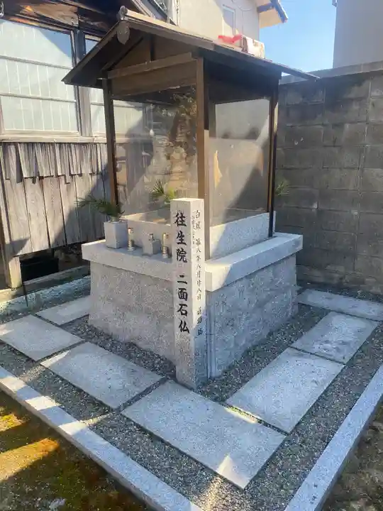 往生院(大阪府)