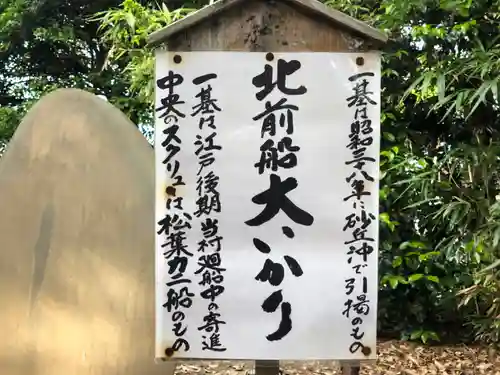 賀露神社のその他建物