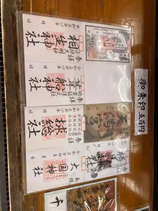 大杉神社(茨城県)