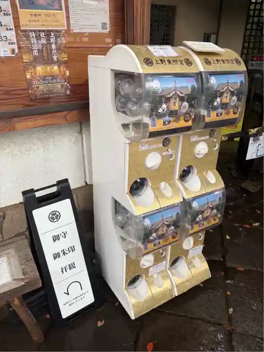 上野東照宮(東京都)