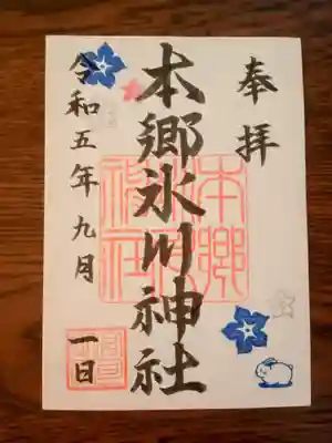 御朱印も秋バージョン