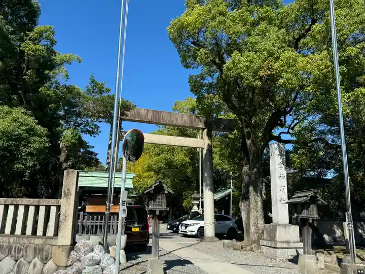 若宮神明社(愛知県)