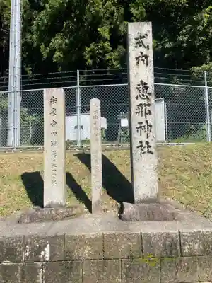 恵那神社のその他建物