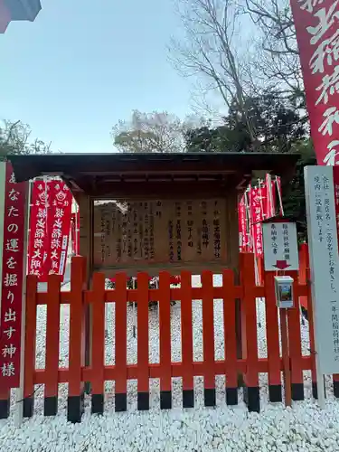 掘出稲荷神社(福岡県)