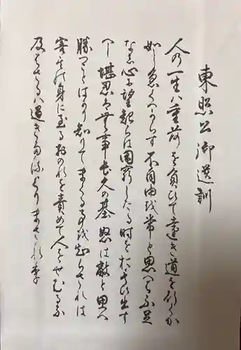 日光東照宮(栃木県)