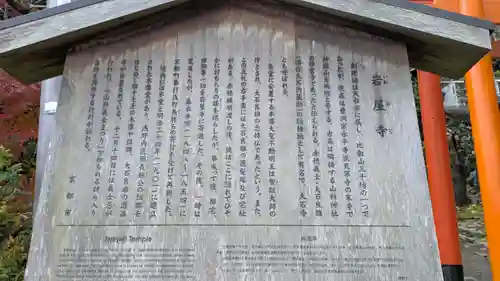 岩屋寺(京都府)