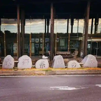 大生神社の周辺