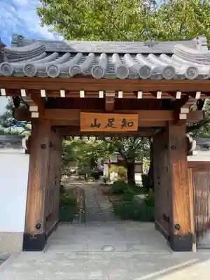 冷聲院(京都府)