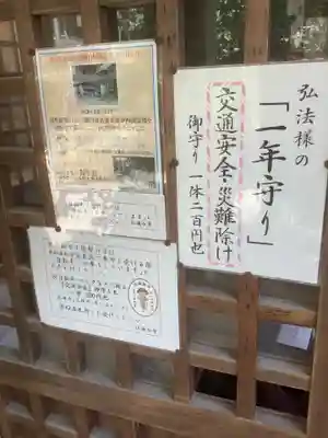 利生院のその他建物