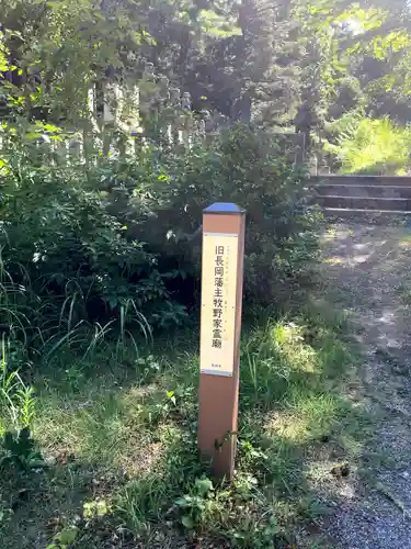 蒼柴神社(新潟県)