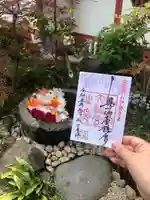 仙台大神宮の御朱印