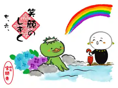 6月笑顔のしずく