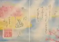 小野照崎神社(東京都)