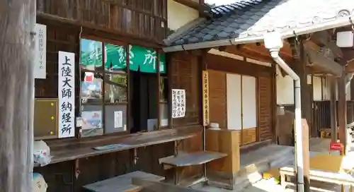 北室院のその他建物