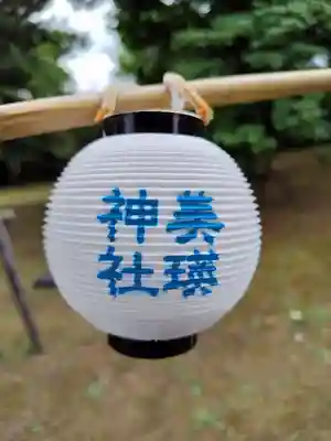 美瑛神社のその他建物