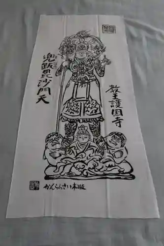 東寺（教王護国寺）の授与品その他