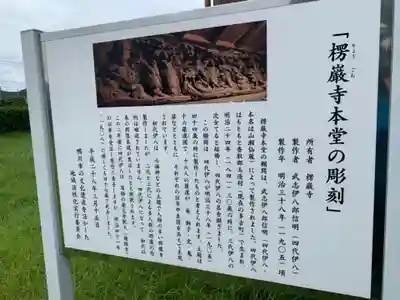 楞厳寺のその他建物