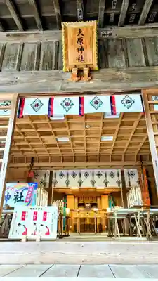 大宮・大原神社の本殿・本堂