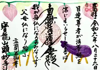 顕妙寺の{uncategorized: "未分類", other: "その他", undefined: "問題あり", building: "その他建物", grave: "お墓", sacred_gate: "鳥居", guardian: "狛犬", statue: "像", buddha: "仏像", history: "歴史", nature: "自然", garden: "庭園", animal: "動物", pagoda: "塔", temizu: "手水舎", mountain_gate: "山門・神門", sanctuary: "本殿・本堂", subordinate: "末社・摂社", art: "芸術", scenery: "景色", jizo: "地蔵", ema: "絵馬", goshuin: "御朱印", omikuji: "おみくじ", items: "授与品その他", amulet: "お守り", goshuincho: "御朱印帳", eats: "食事", festival: "お祭り", votive_dance: "神楽", shichigosan: "七五三参", wedding: "結婚式", experience: "体験その他", initially: "初詣", around: "周辺", anti_infection: "感染症対策"}