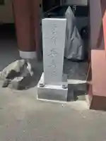 長寿院(東京都)