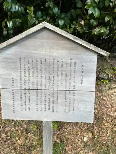 龍宮社(三重県)