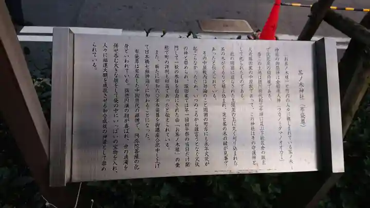 茶ノ木神社のその他建物