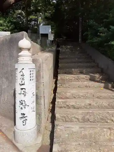 月照寺のその他建物