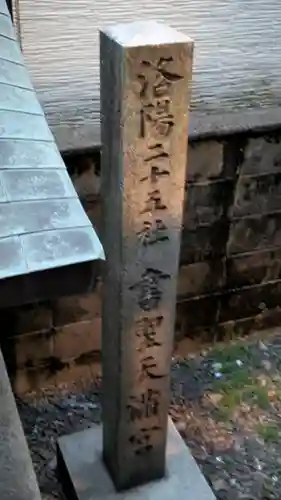 道祖神社(京都府)