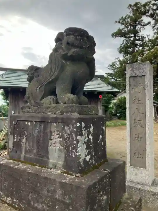 岩井八坂神社の{uncategorized: "未分類", other: "その他", undefined: "問題あり", building: "その他建物", grave: "お墓", sacred_gate: "鳥居", guardian: "狛犬", statue: "像", buddha: "仏像", history: "歴史", nature: "自然", garden: "庭園", animal: "動物", pagoda: "塔", temizu: "手水舎", mountain_gate: "山門・神門", sanctuary: "本殿・本堂", subordinate: "末社・摂社", art: "芸術", scenery: "景色", jizo: "地蔵", ema: "絵馬", goshuin: "御朱印", omikuji: "おみくじ", items: "授与品その他", amulet: "お守り", goshuincho: "御朱印帳", eats: "食事", festival: "お祭り", votive_dance: "神楽", shichigosan: "七五三参", wedding: "結婚式", experience: "体験その他", initially: "初詣", around: "周辺", anti_infection: "感染症対策"}