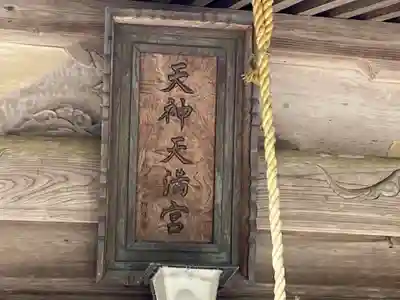 天照御祖神社のその他建物