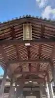 足高神社(岡山県)