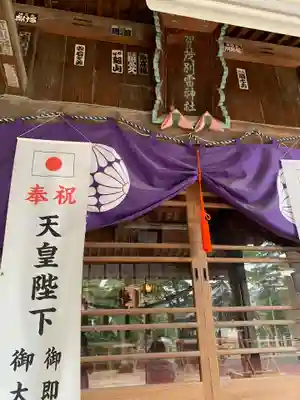 賀茂別雷神社の本殿・本堂