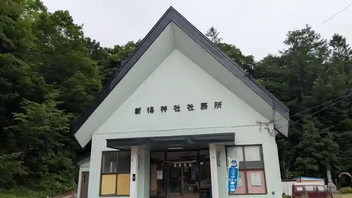 新得神社のその他建物