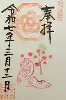 大歳神社(静岡県)