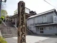 枚岡神社の建物その他