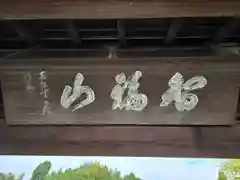 龍雲寺(大阪府)