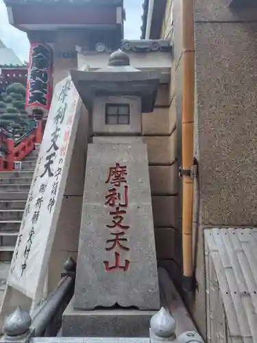 摩利支天 徳大寺(東京都)